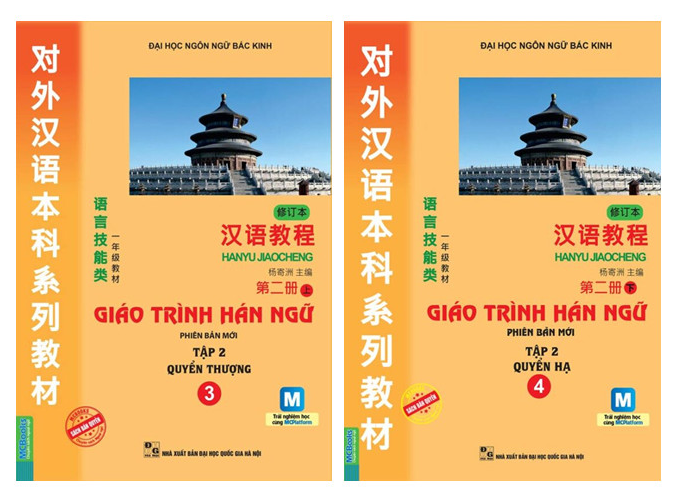 6冊セット GIÁO TRÌNH HÁN NGỮ 6 TẬP英語・ベトナム語版 Sách Giáo Trình Hán Ngữ 6 - Tập 3 - Quyển Hạ (Phiên Bản 3
